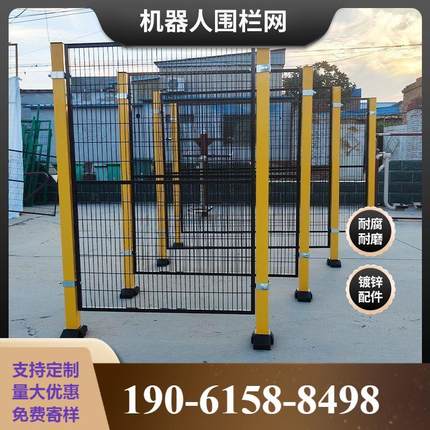 机器人设备无缝车间隔离隔断护栏仓库围栏安全密孔工厂防护网
