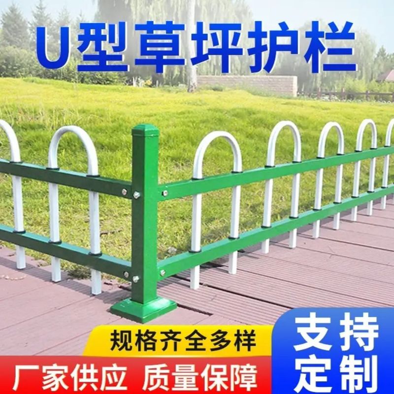 锌钢草坪护栏市政绿化带隔离栏杆园林防护栏菜园花园篱笆栅栏围栏