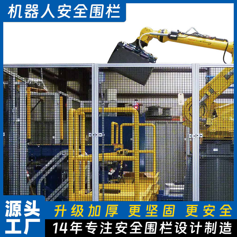 机器人围栏工厂车间仓库隔断护栏网无缝车间设备安全隔离网家用