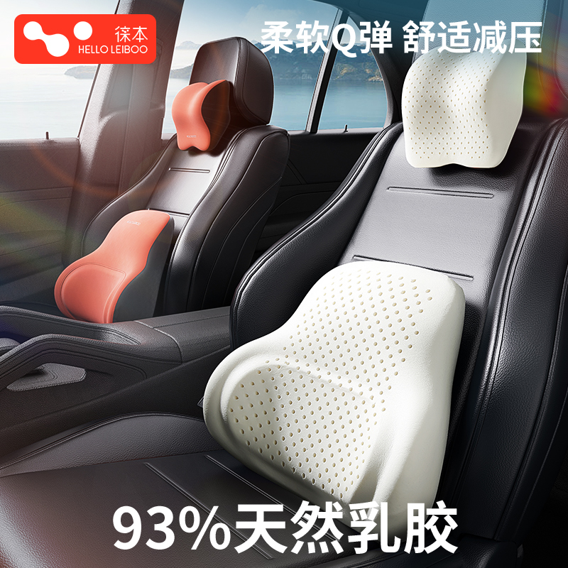 乳胶汽车腰靠背垫驾驶座r椅腰枕车用腰托车载高档腰垫开车护腰神