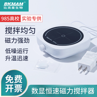 生i物磁力搅拌器实验室磁力搅拌器迷你恒温数显四联 比克曼集热式