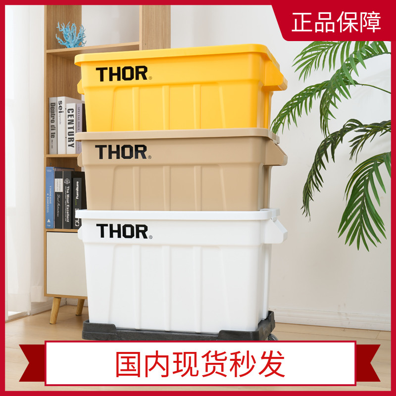 THOR整d理箱桶户外露营收纳箱家用衣服垃圾桶尾箱装备食物大号搬