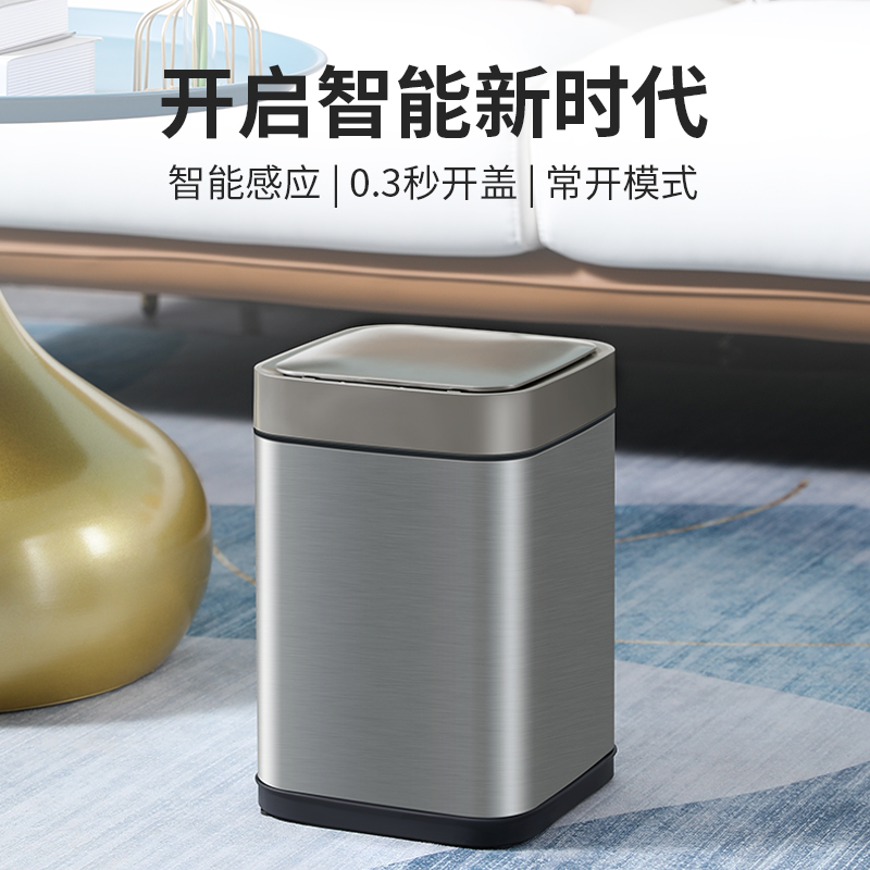 智能感应垃圾桶家用不锈钢卧室客厅卫生间厕所自T动带盖办公室纸