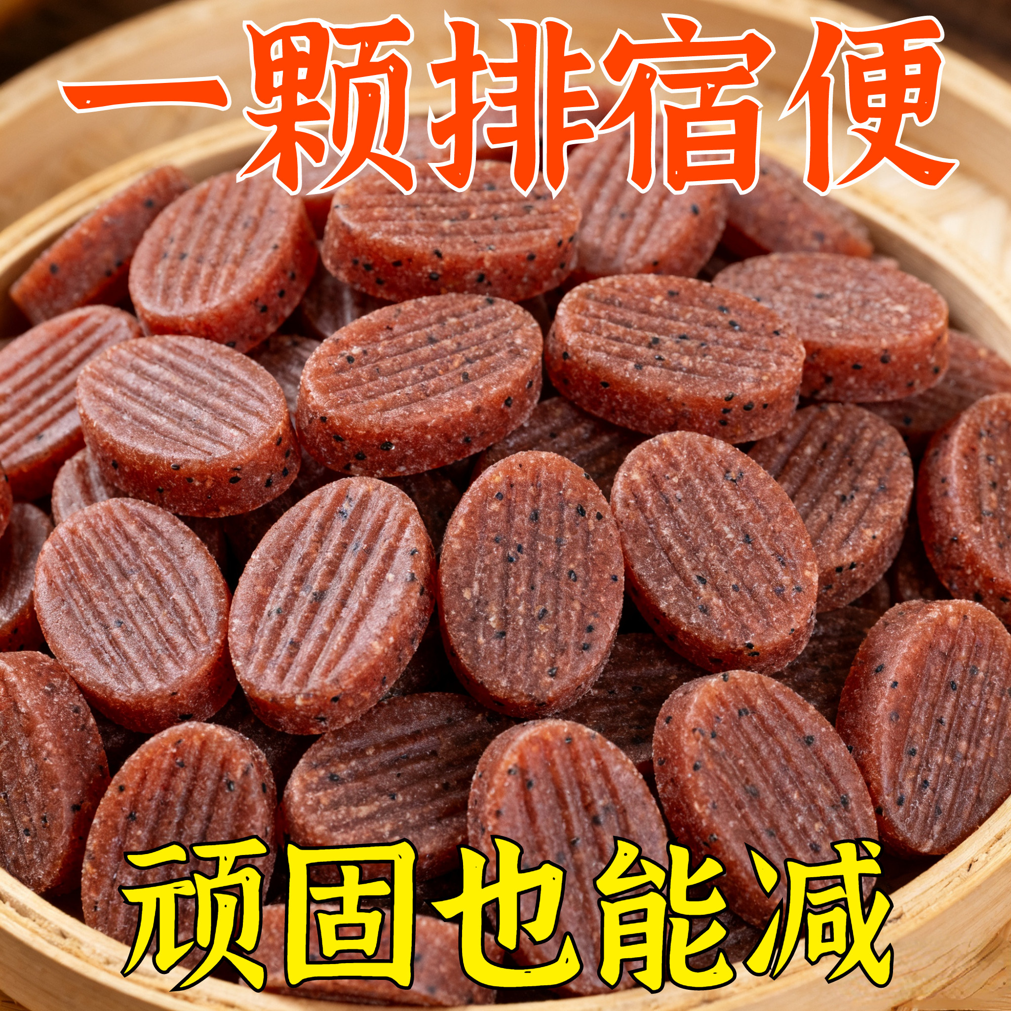 【空姐都在吃】爆款60倍浓缩陈皮山楂薏仁软糖0脂排便小零食