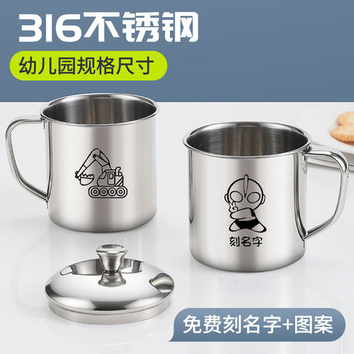 316L不锈钢儿童水杯子