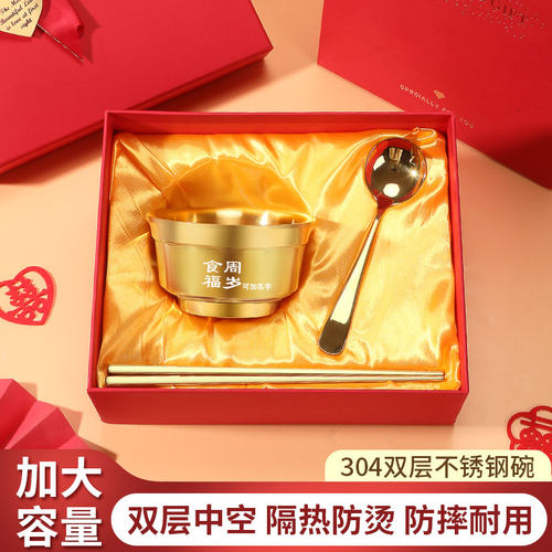 周岁食福碗筷套装304不锈钢碗金饭碗满月宴碗筷勺三件套免费刻字