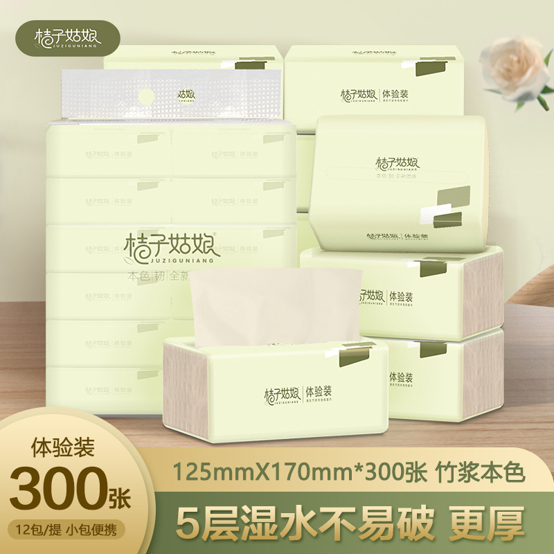 桔子姑娘纸巾抽纸12包批发卫生纸巾家用餐巾纸柔面巾纸代发可擦手