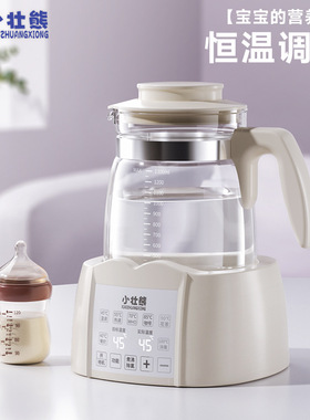 小壮熊家用恒温水壶婴儿冲奶烧水调奶器保温泡奶机温奶专用暖奶器