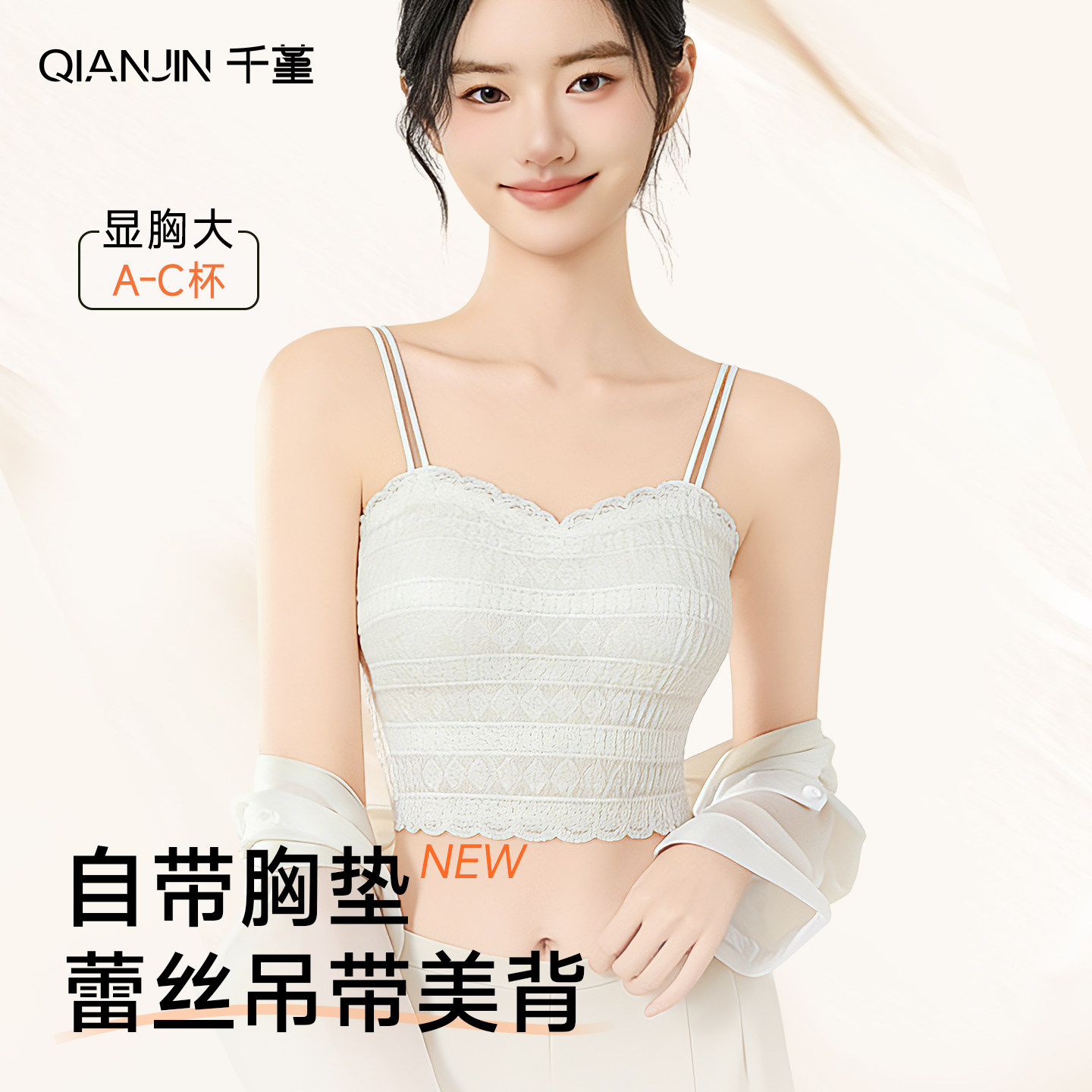 小胸显大双肩带吊带背心一体式自带胸垫免穿文胸罩内搭美背内衣女