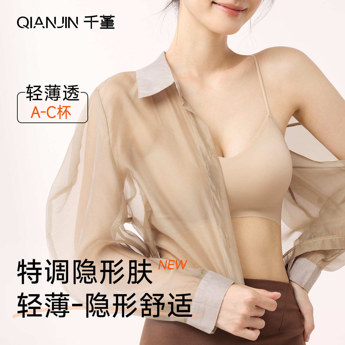 平胸专用细肩带粉底液隐形无痕内衣女小胸聚拢显大美背吊带夏薄款