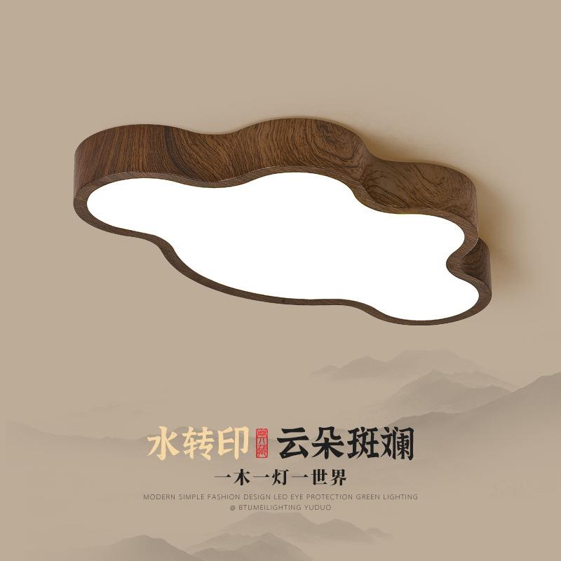 现代水转印新中式儿童房女孩男孩云朵北欧吸顶灯卧室书房木艺灯具