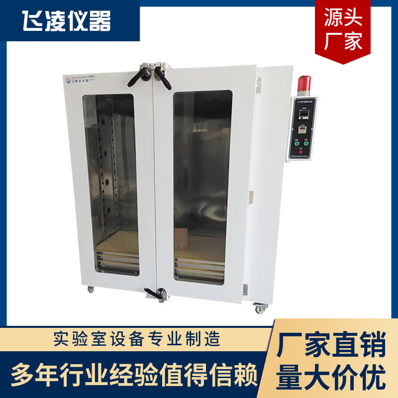 恒温老化柜移动式恒温烤箱实验室热风循环工业烤箱仪器仪表干燥箱