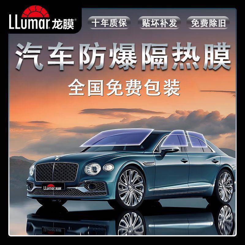 龙膜悦动80全车汽车贴膜车窗贴膜防爆隔热太阳膜包施工纳米隔热膜