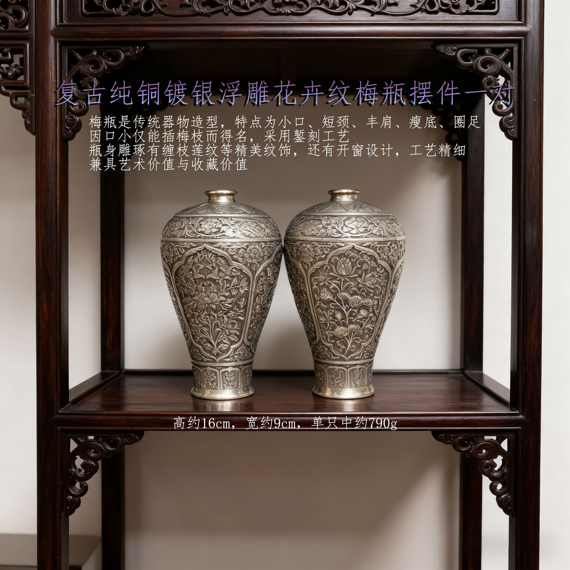 复古纯铜镀银浮雕梅兰竹菊花瓶摆件一对铜工艺品文创市集老物件