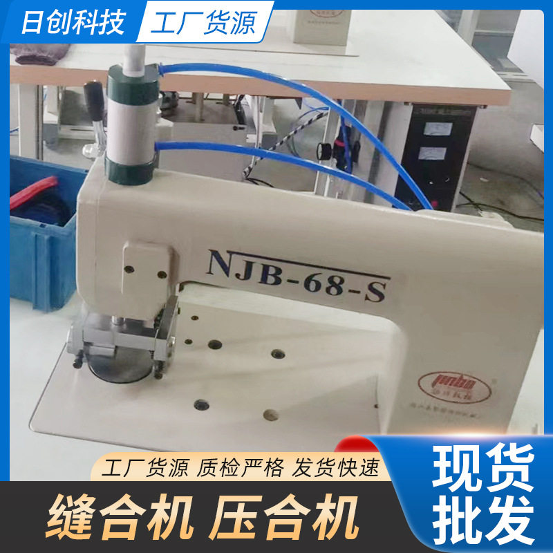 压合机一次性防护服缝合专用设备半自动缝纫设备工厂供应