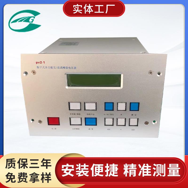 交直流峰值电压表