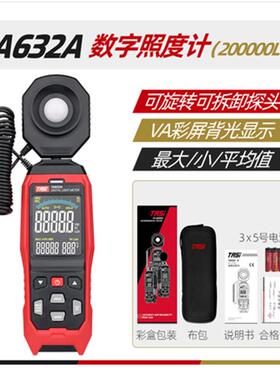 TASI特安斯工业级数字照度计20万LUX大量程TA632A/TA632B