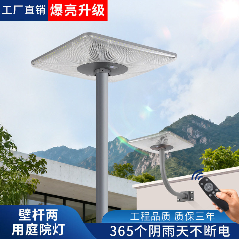 跨境太阳能户外庭院灯露台灯院子花园照明可移动景观路灯感应式