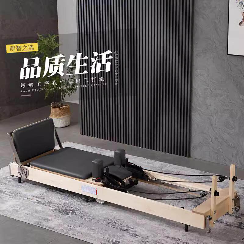 家用普拉提大器械核心床商用健身房瑜伽床加长普拉提改革者设备床