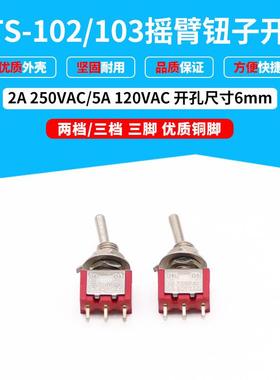 红色钮子拨动开关MTS-102微型钮子开关MTS-103（100只装一件）