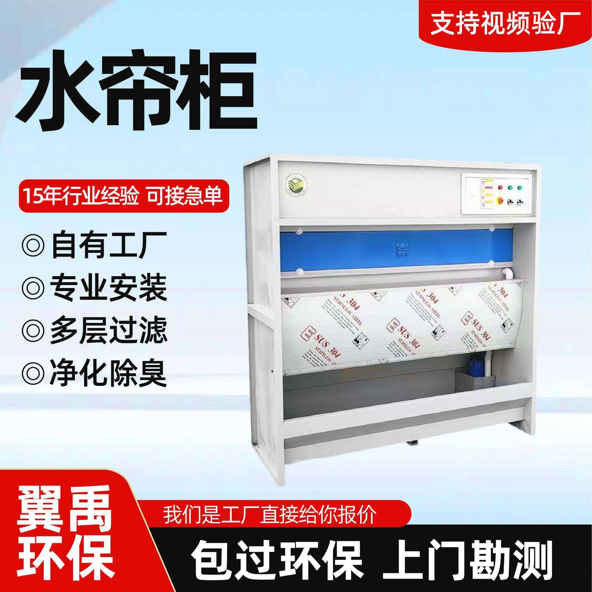 水帘柜水式打磨吸尘粉尘小型家具喷漆柜漆雾净化柜环保柜净化器,畜牧/养殖物资,畜牧/养殖器械,淘宝优惠券,粉丝福利购,淘宝优惠卷