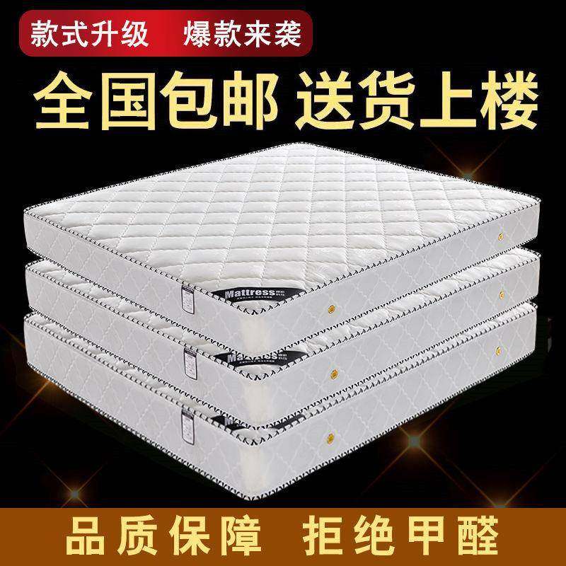 席梦思弹簧床垫家用20cm厚椰棕硬垫乳胶软垫1.8米1.5m经济