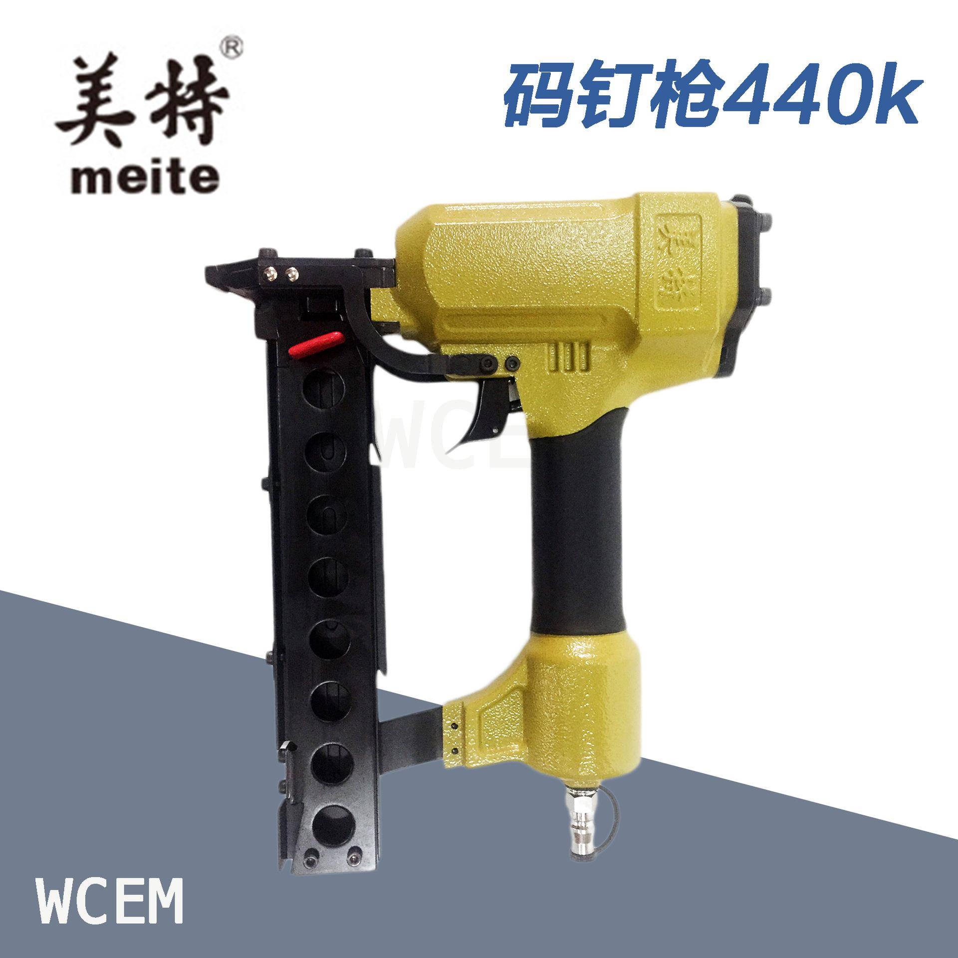 美特钉枪440KB码钉枪气动钉枪工业级打钉枪木工工具钉枪配件