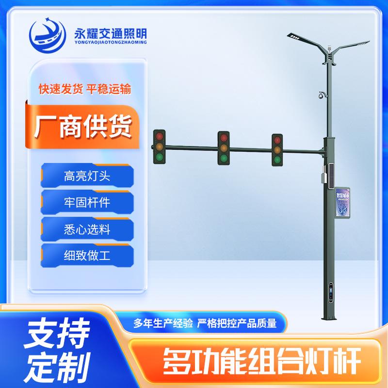 综合共杆交通信号灯监控杆标志牌杆多杆合一共杆组合路灯杆