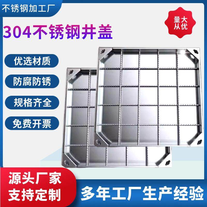不锈钢隐形井盖市政工程人行道装饰窨井盖201/304雨水篦子沙井盖,畜牧/养殖物资,畜牧/养殖器械,淘宝优惠券,粉丝福利购,淘宝优惠卷