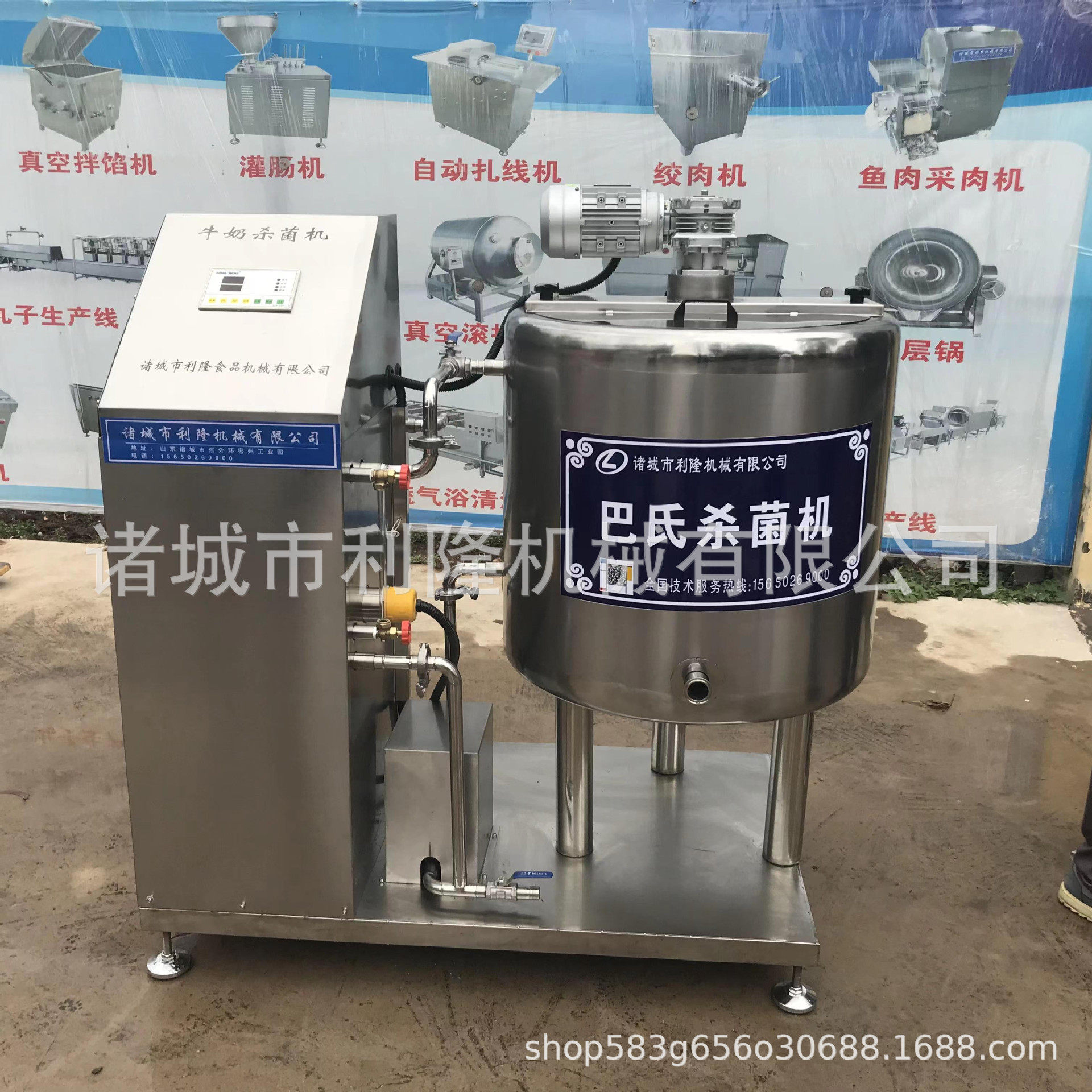 鲜奶巴氏杀菌机 牛奶灭菌罐 羊奶马奶驼奶低温消毒杀菌机器设备