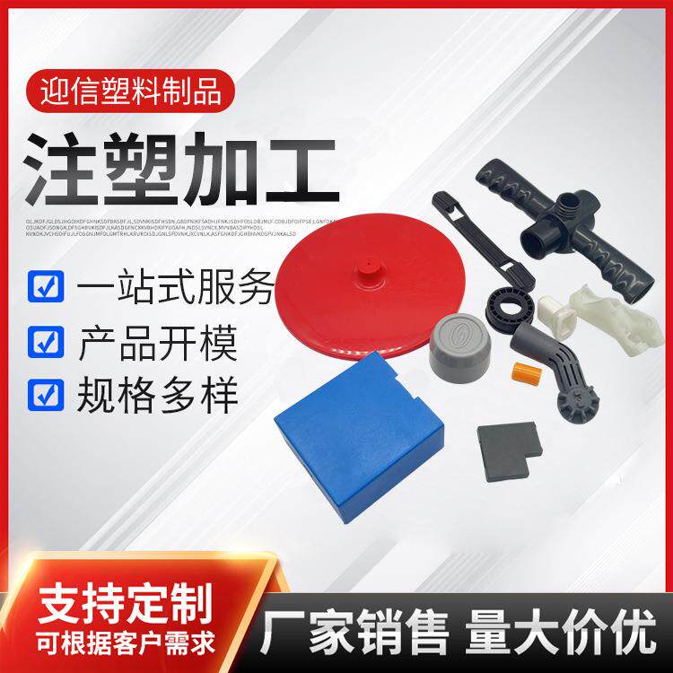 注塑模具开模制造家用电器塑料外壳定做塑胶模具注塑加工成型