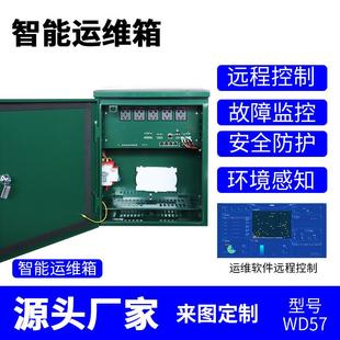 室外抱杆智能运维机箱设备监控视频防水雪亮天网工程专用箱