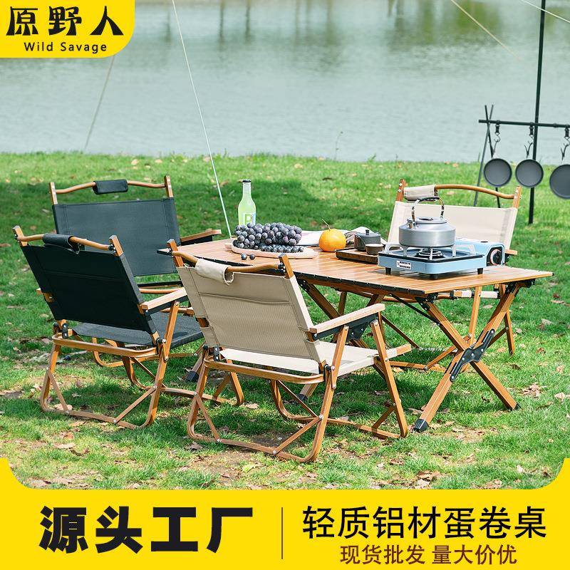 铝合金户外可折叠蛋卷桌便携式露营野餐椅子装野炊野营装备