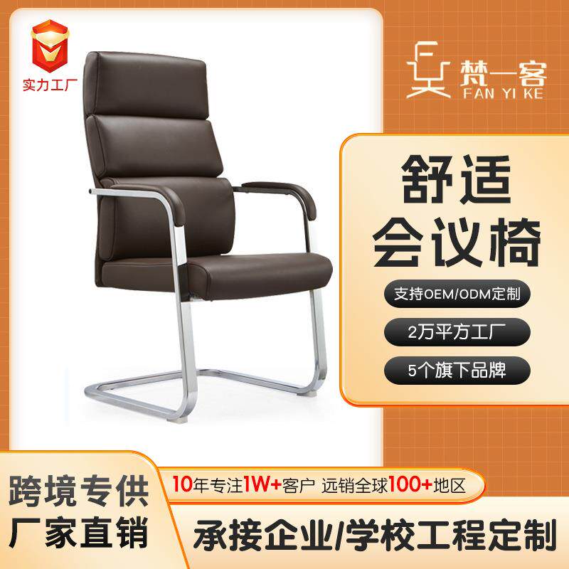 轻奢商务办公椅领导班台椅现代经理电脑椅子弓形访客洽谈会议椅