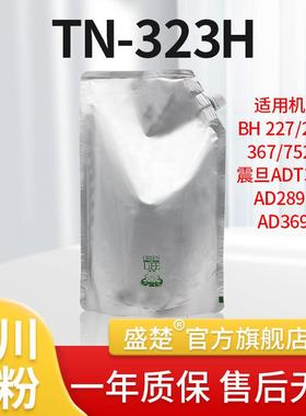 盛楚适用于柯美TN323添加粉BH227/287/367