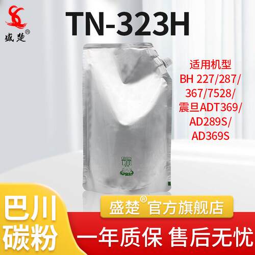 盛楚适用于柯美TN323添加粉BH227/287/367