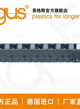德国进口易格斯igus塑料拖链E6|E6.80L系列机床坦克链直销