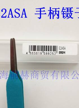 瑞士进口EREM镊子E2ASA扁圆尖头120mm不锈钢防腐耐酸镊子