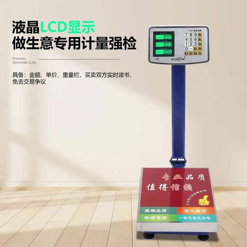 小型150kg折叠充电商用电子秤称卖菜摆摊工厂用称精准电子秤