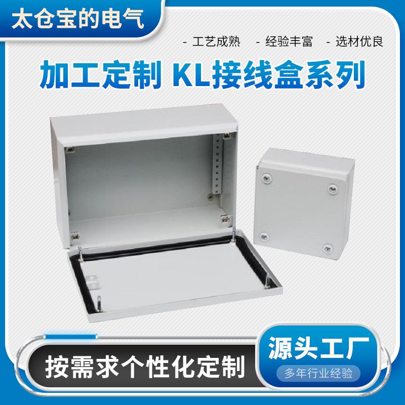 加工电线接线盒开关按钮底盒控制电路板防护接线暗盒