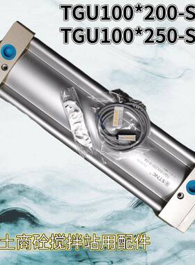 STNC索诺天工气缸SU/TGU100x200/250-S-CA三一中联搅拌站气缸