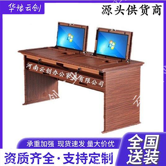 金属木纹色翻转桌语音教室嵌入式电脑桌培训桌可组装简约会议桌