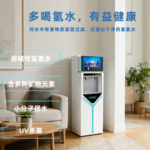 新款高端商用弱碱性富氢水机400G反渗透UV杀菌小分子团水