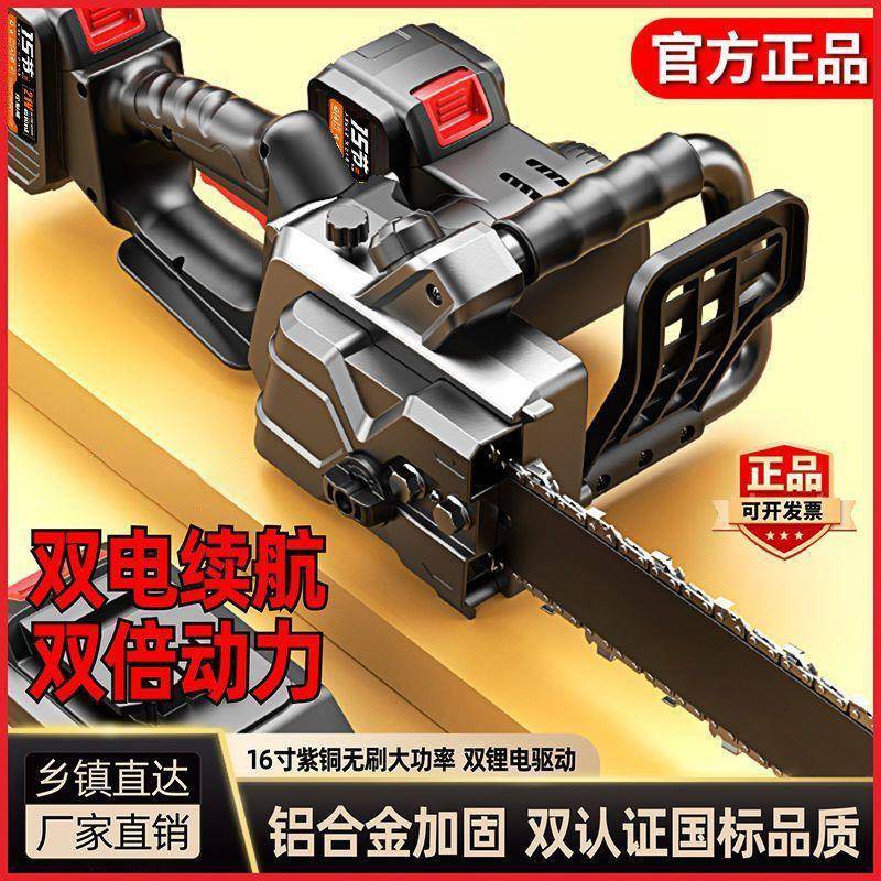 德国进口16寸锂电链锯大功率砍树伐木锯家用电锯充电式无刷电链锯