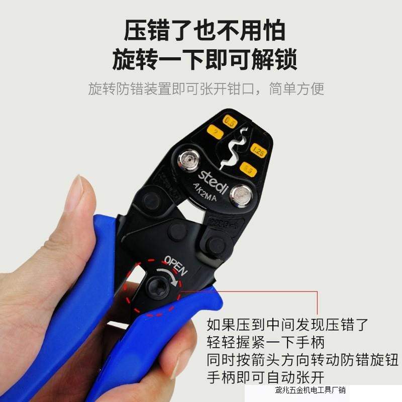 司特力冷压裸端子接线钳电工多功能铜鼻子压线钳电线夹线钳AK直销