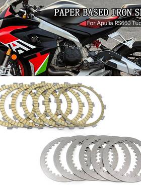 适用于阿普利亚RS66005-10年纸基离合片铁片摩擦片钢片木片