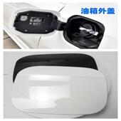 奔驰A180LA200LA220LA35L加油口外盖油箱外盖A1777571800