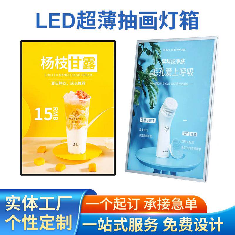 LED超薄抽画灯箱钢化玻璃招牌发光广告牌餐饮店奶茶挂墙展示牌