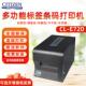 S700C重工业级条码 CITIZEN西铁城CL S703II300dpiCL 打印机