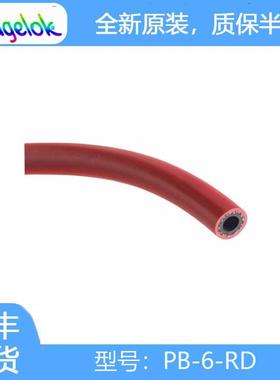 世伟洛克(PB-6-RD)多用途推入连接式软管,3/8in.软管尺寸,红色